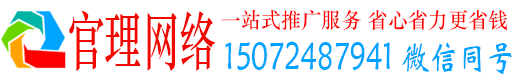 桥西官理信息流推广
